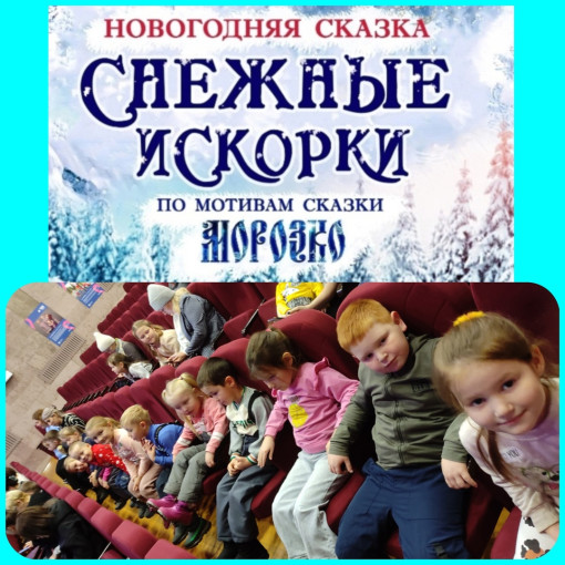 Снежные искорки Снежные искорки.
