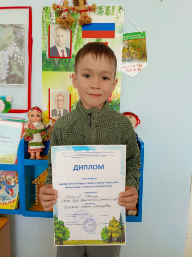 Районный конкурс "Сказ о земле Увинской" Районный конкурс "Сказ о земле Увинской".